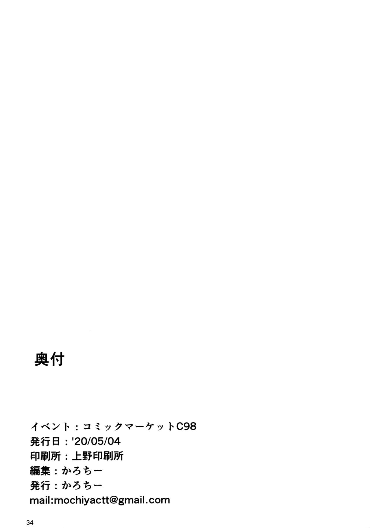 [餅屋 (かろちー)] ごめんなさい主さま (プリンセスコネクト!Re:Dive) [中国翻訳]