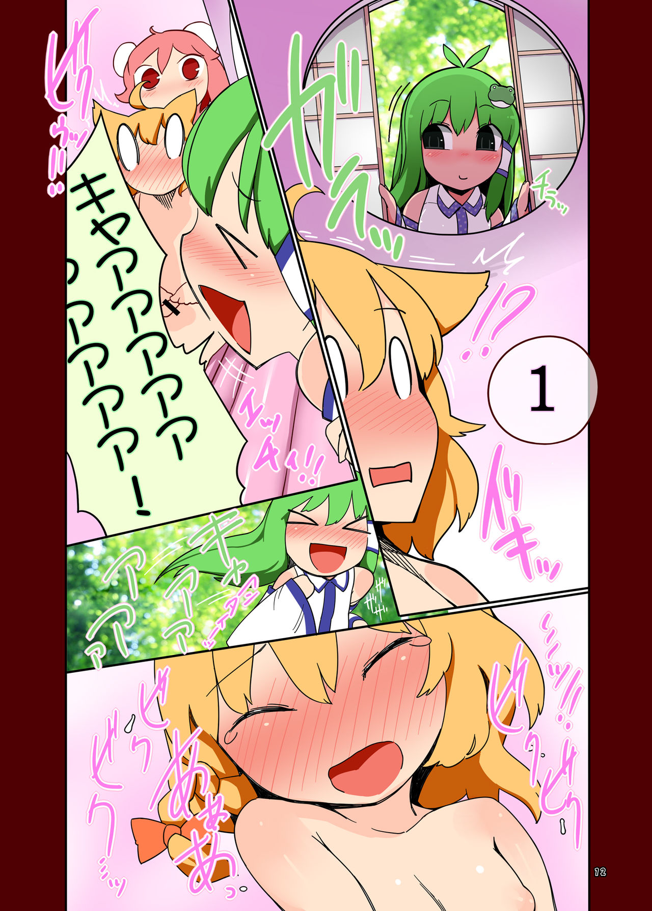 [やし屋 (Yassy)] 高級ソープ茨歌仙 (東方Project) [DL版]