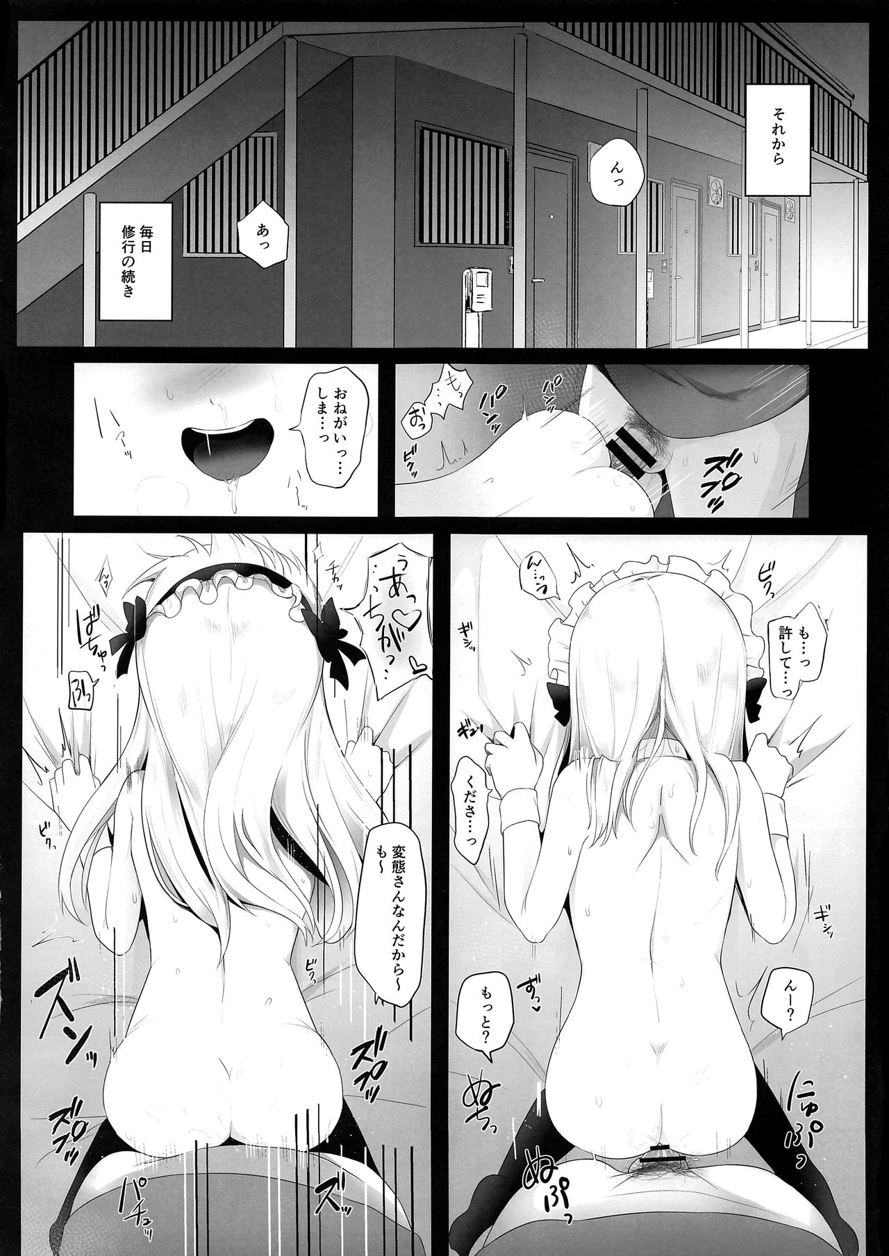 (C96) [なま屋 (なまつい)] 出張魔法少女メイド (Fate/kaleid liner プリズマ☆イリヤ)