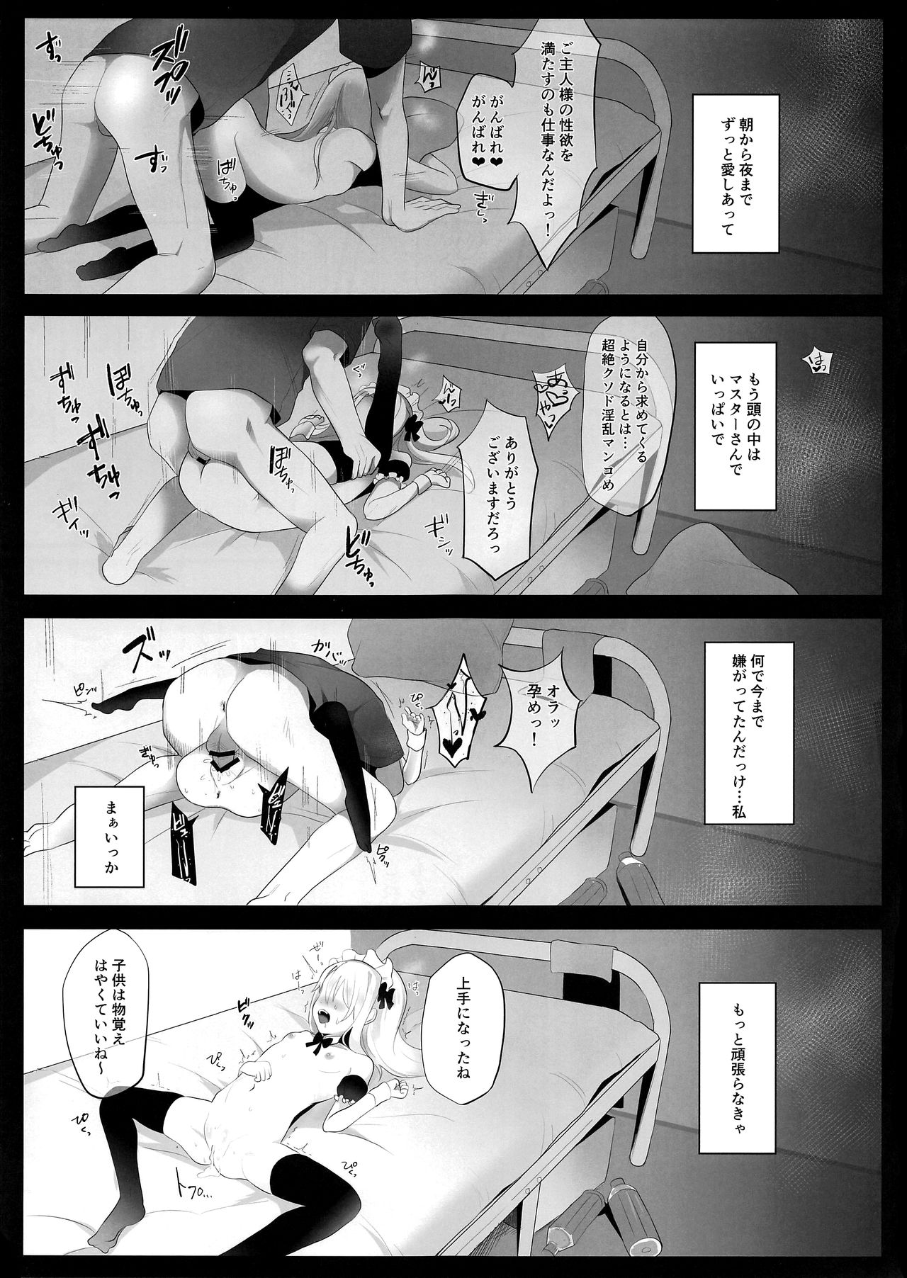 (C96) [なま屋 (なまつい)] 出張魔法少女メイド (Fate/kaleid liner プリズマ☆イリヤ)