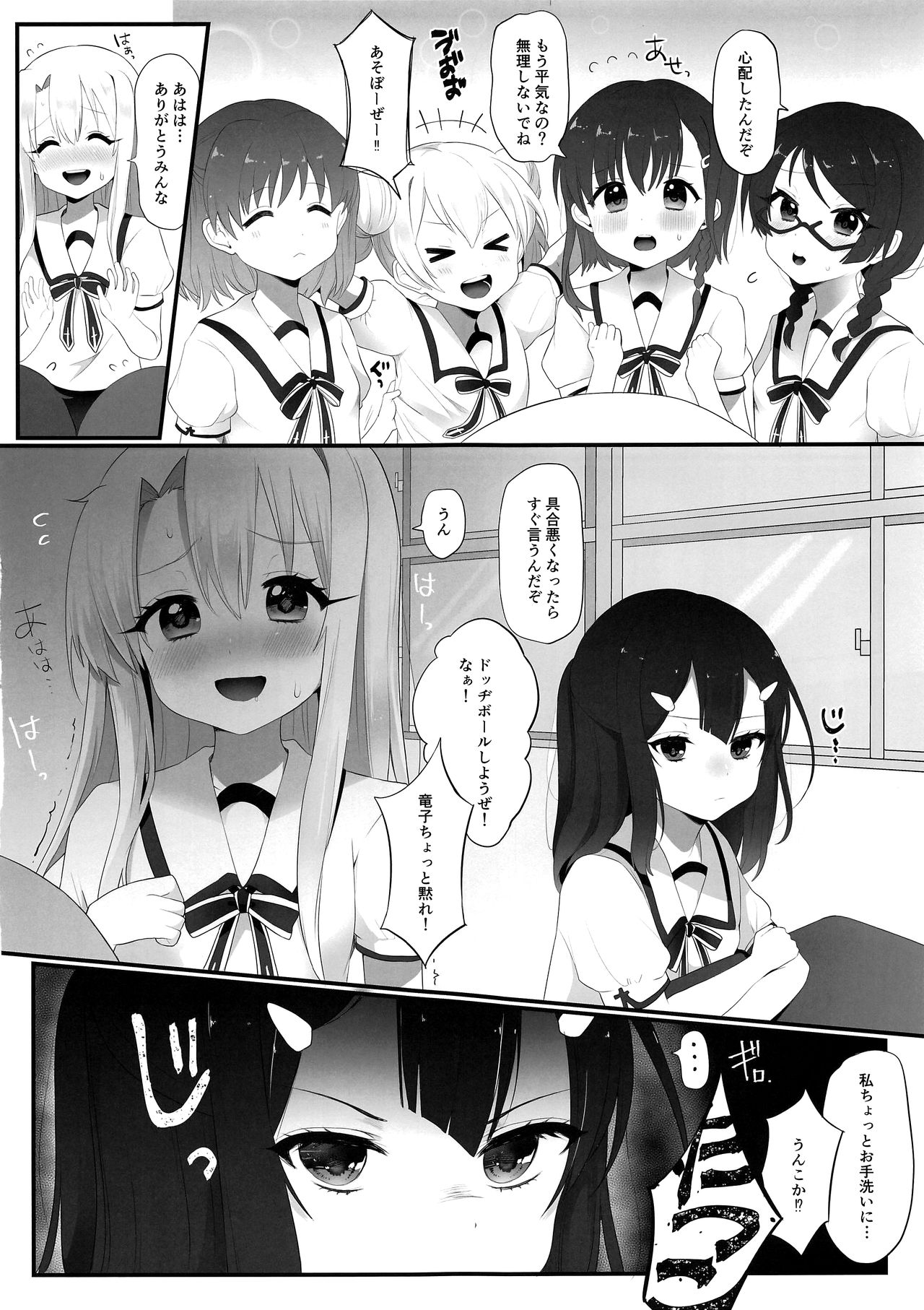 (C96) [なま屋 (なまつい)] 出張魔法少女メイド (Fate/kaleid liner プリズマ☆イリヤ)