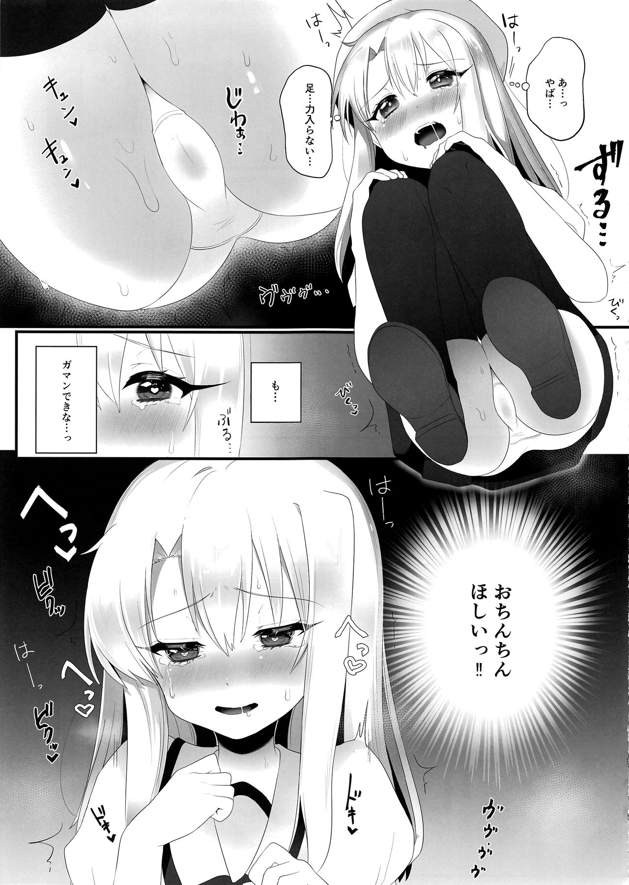 (C96) [なま屋 (なまつい)] 出張魔法少女メイド (Fate/kaleid liner プリズマ☆イリヤ)