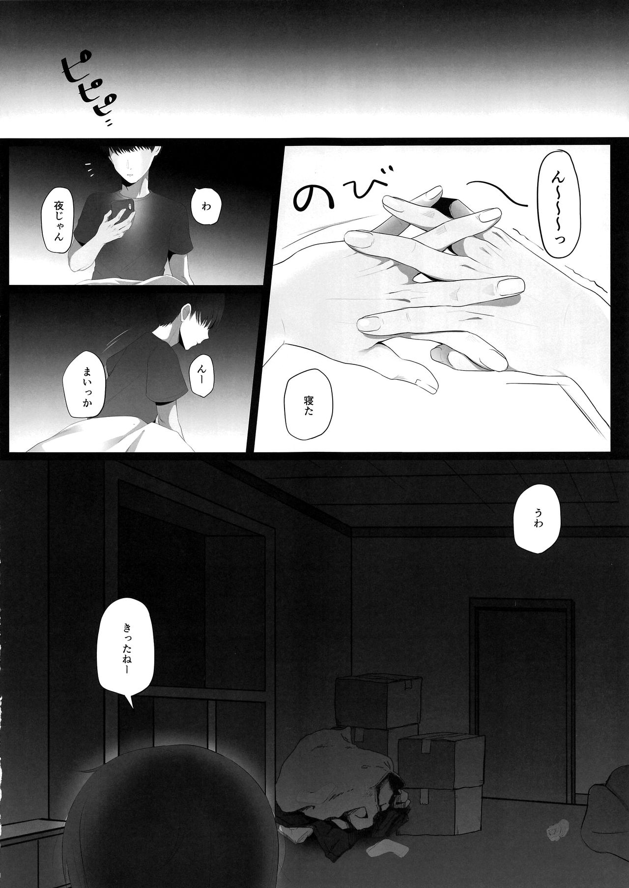 (C96) [なま屋 (なまつい)] 出張魔法少女メイド (Fate/kaleid liner プリズマ☆イリヤ)