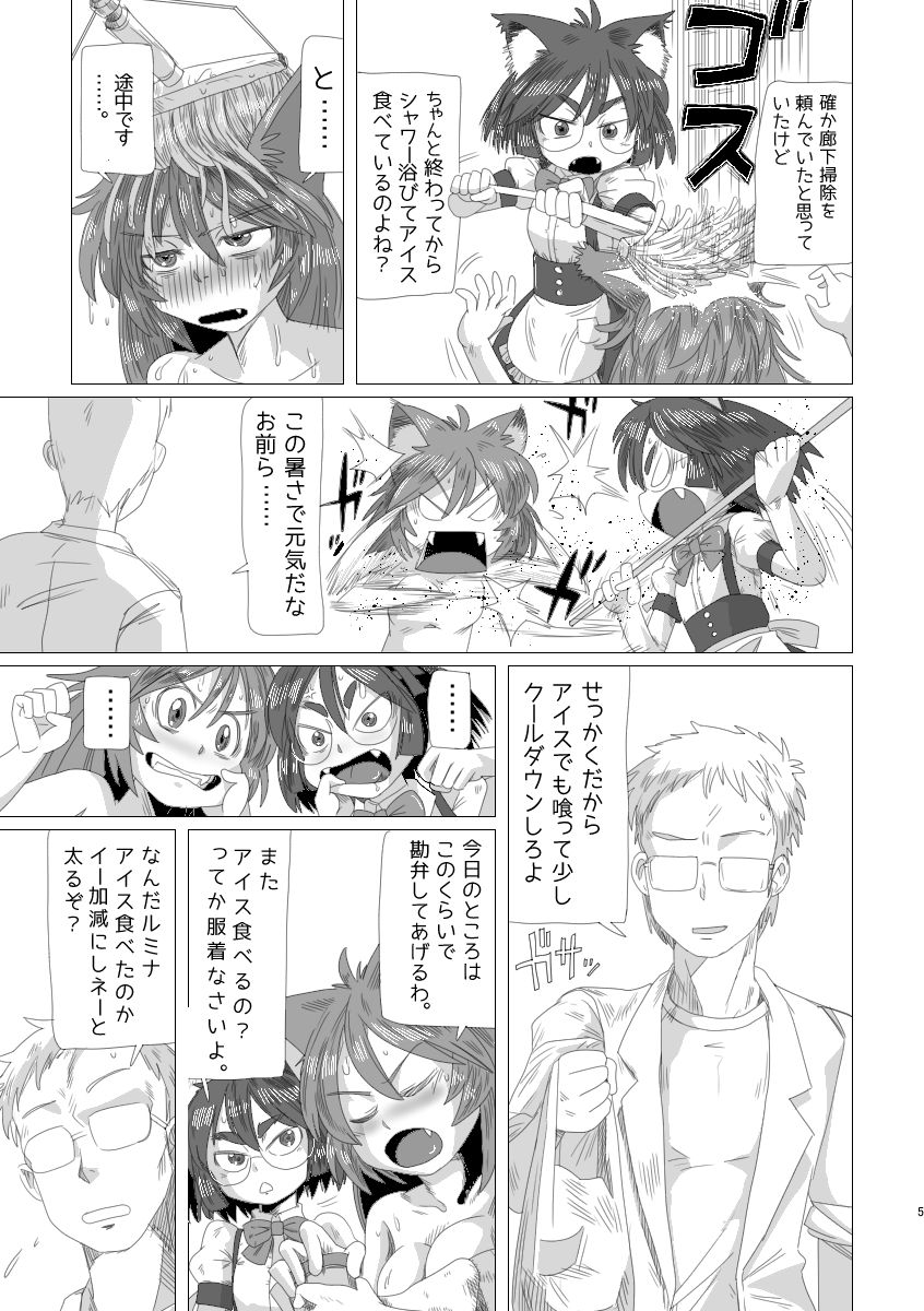 [烏毛本舗] ルミクロ2 (ＤＬ版)