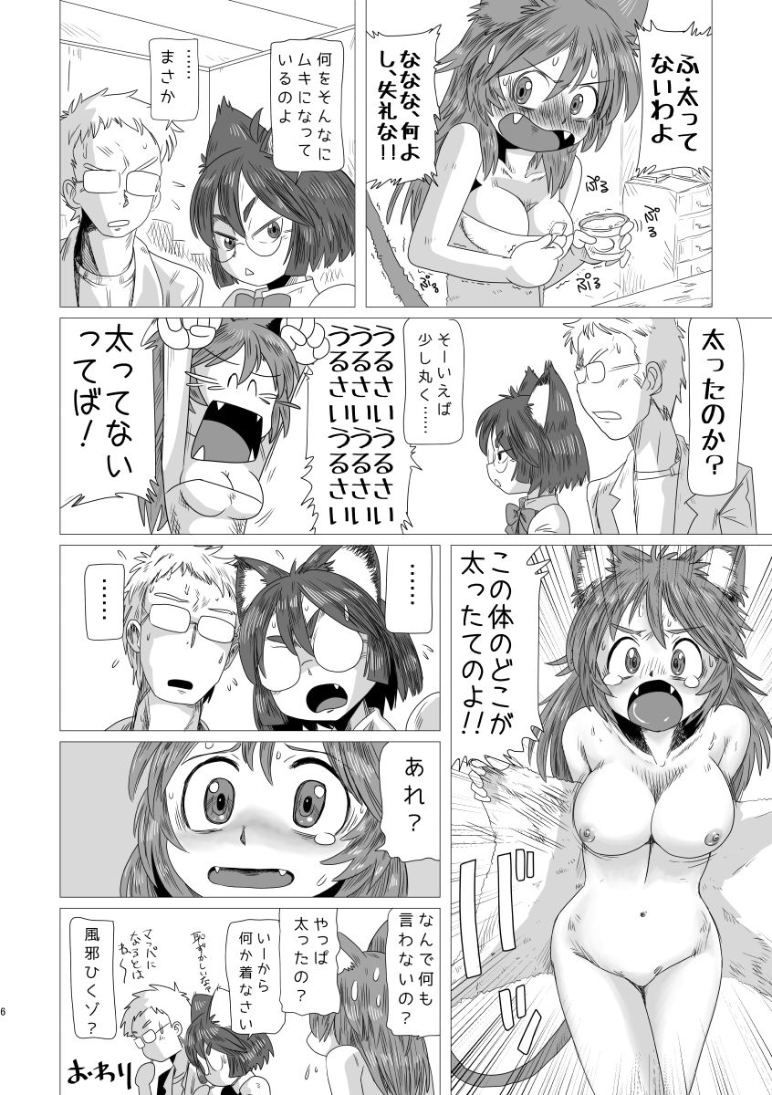 [烏毛本舗] ルミクロ2 (ＤＬ版)