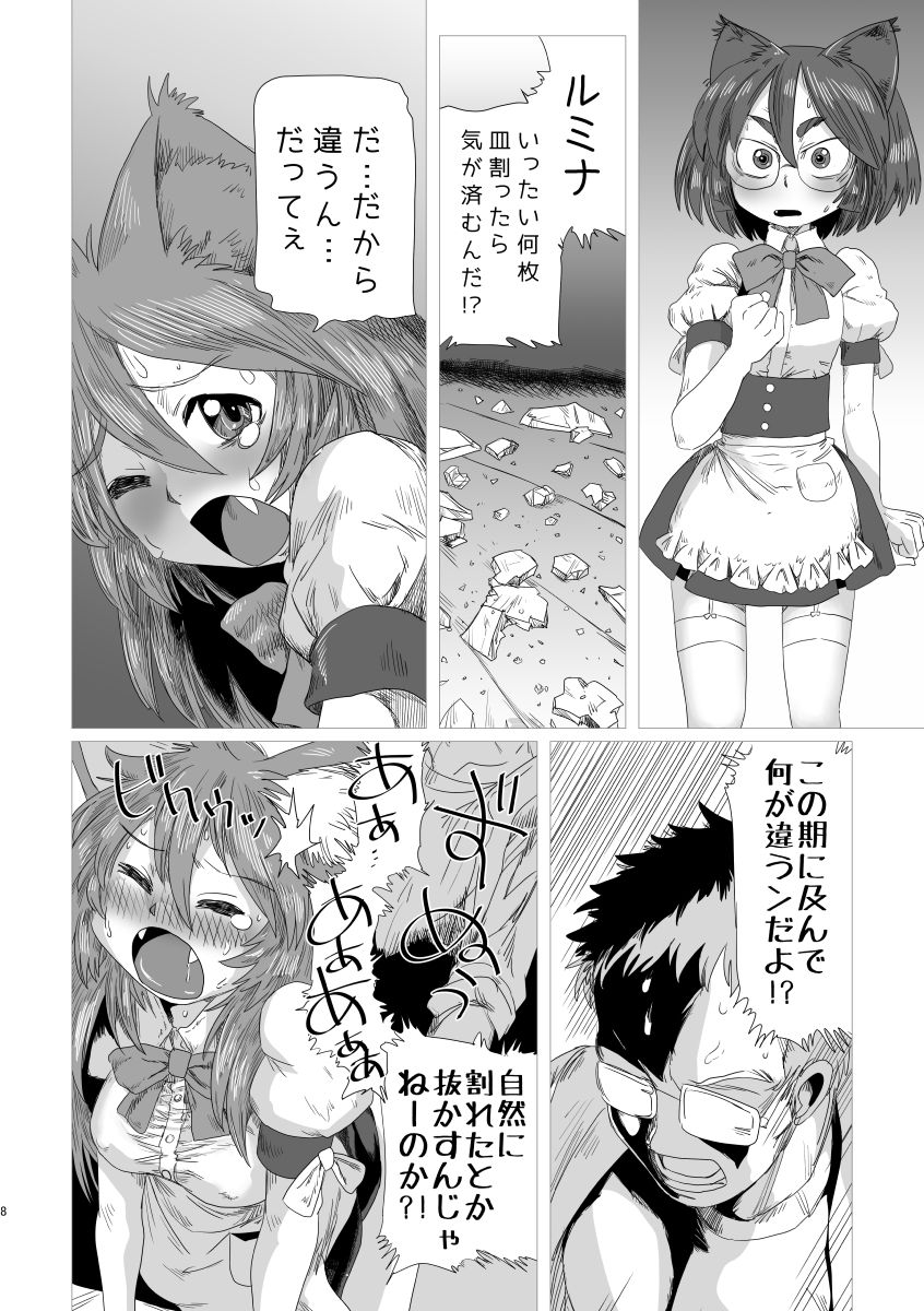 [烏毛本舗] ルミクロ2 (ＤＬ版)