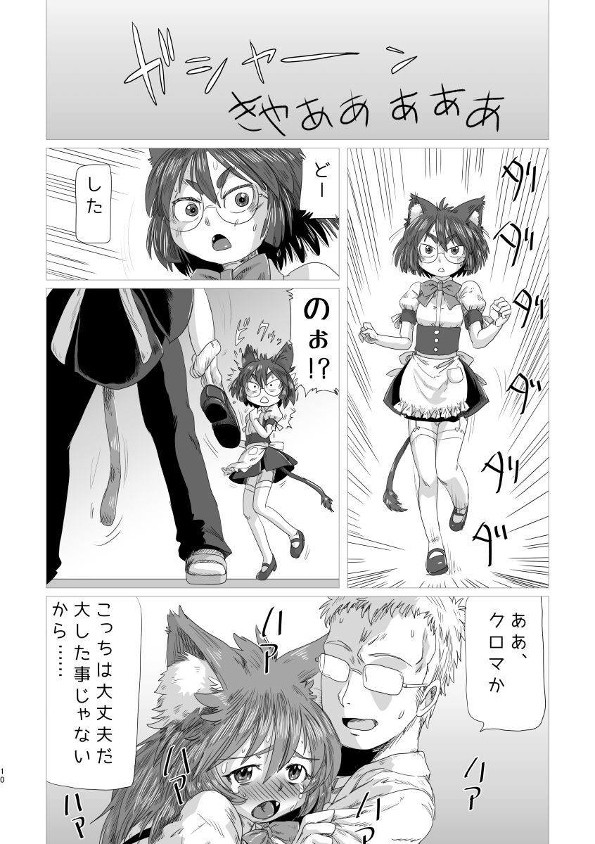 [烏毛本舗] ルミクロ2 (ＤＬ版)