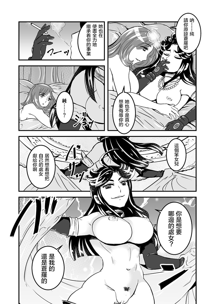 [Biaticaeroparobu (S. Yoshida)] 2話後編13頁【母子相姦・毒母百合】ユリ母iN（ユリボイン） Vol. 2 - Part 3[中国翻訳]