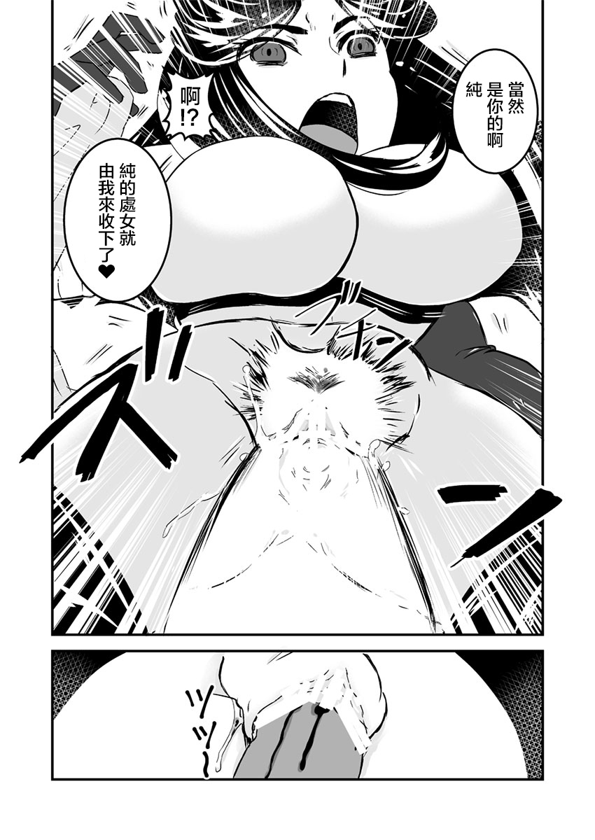 [Biaticaeroparobu (S. Yoshida)] 2話後編13頁【母子相姦・毒母百合】ユリ母iN（ユリボイン） Vol. 2 - Part 3[中国翻訳]