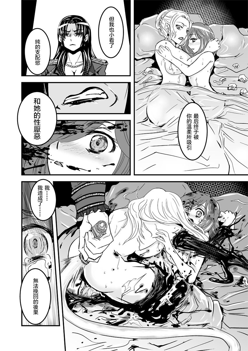 [Biaticaeroparobu (S. Yoshida)] 2話中編17頁【母子相姦・毒母百合】ユリ母iN（ユリボイン） Vol. 2 - Part 2[中国翻訳]