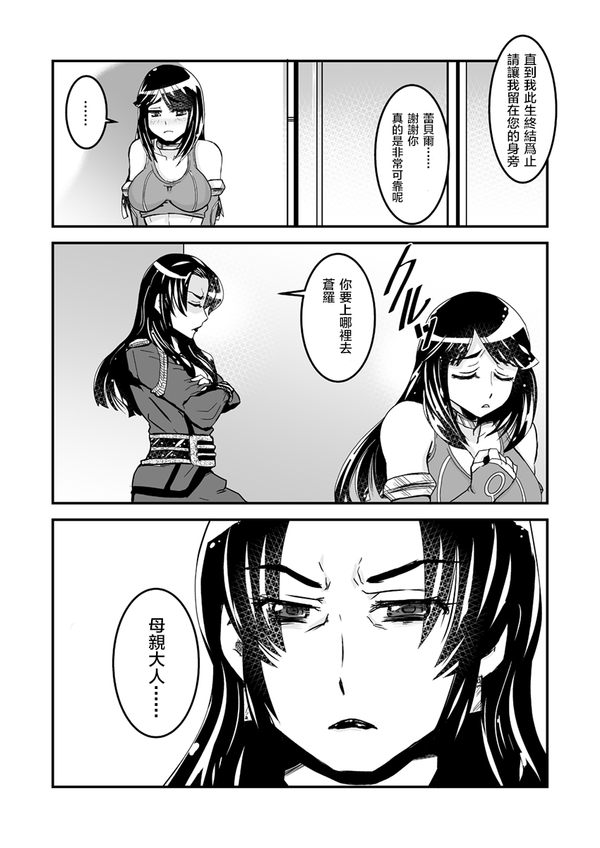 [Biaticaeroparobu (S. Yoshida)] 2話中編17頁【母子相姦・毒母百合】ユリ母iN（ユリボイン） Vol. 2 - Part 2[中国翻訳]