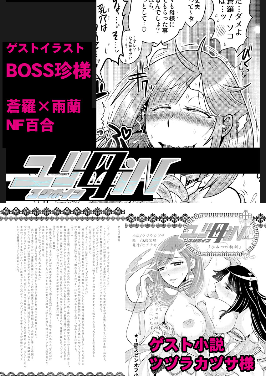 [Biaticaeroparobu (S. Yoshida)] 2話中編17頁【母子相姦・毒母百合】ユリ母iN（ユリボイン） Vol. 2 - Part 2[中国翻訳]