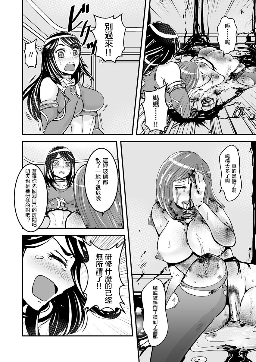 [Biaticaeroparobu (S. Yoshida)] 2話中編17頁【母子相姦・毒母百合】ユリ母iN（ユリボイン） Vol. 2 - Part 2[中国翻訳]