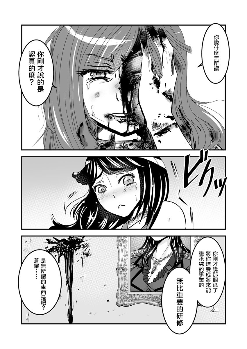 [Biaticaeroparobu (S. Yoshida)] 2話中編17頁【母子相姦・毒母百合】ユリ母iN（ユリボイン） Vol. 2 - Part 2[中国翻訳]