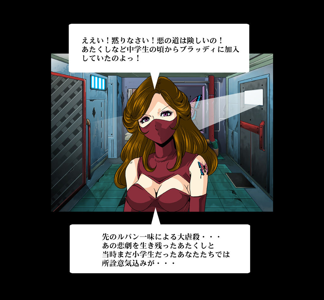 [クチナシ館 (kisirian)] 赤レオタード女戦闘員・機械銃姦 (ルパン三世) [DL版]
