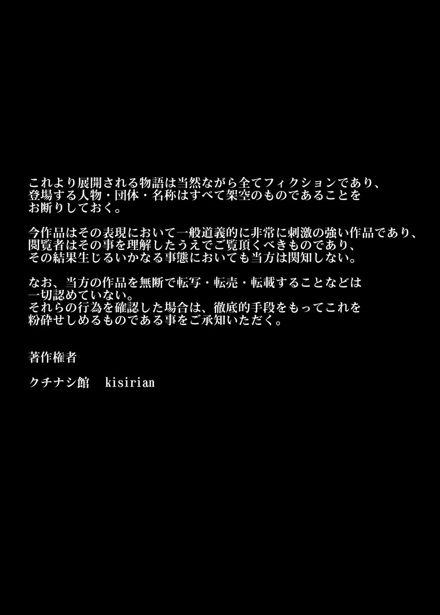 [クチナシ館 (kisirian)] 赤レオタード女戦闘員・機械銃姦 (ルパン三世) [DL版]