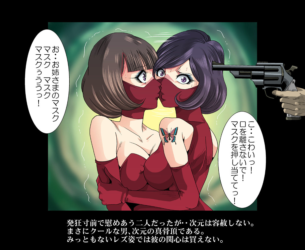 [クチナシ館 (kisirian)] 赤レオタード女戦闘員・機械銃姦 (ルパン三世) [DL版]