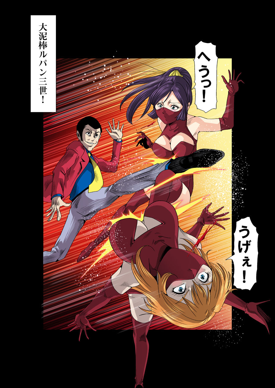[クチナシ館 (kisirian)] 赤レオタード女戦闘員・機械銃姦 (ルパン三世) [DL版]