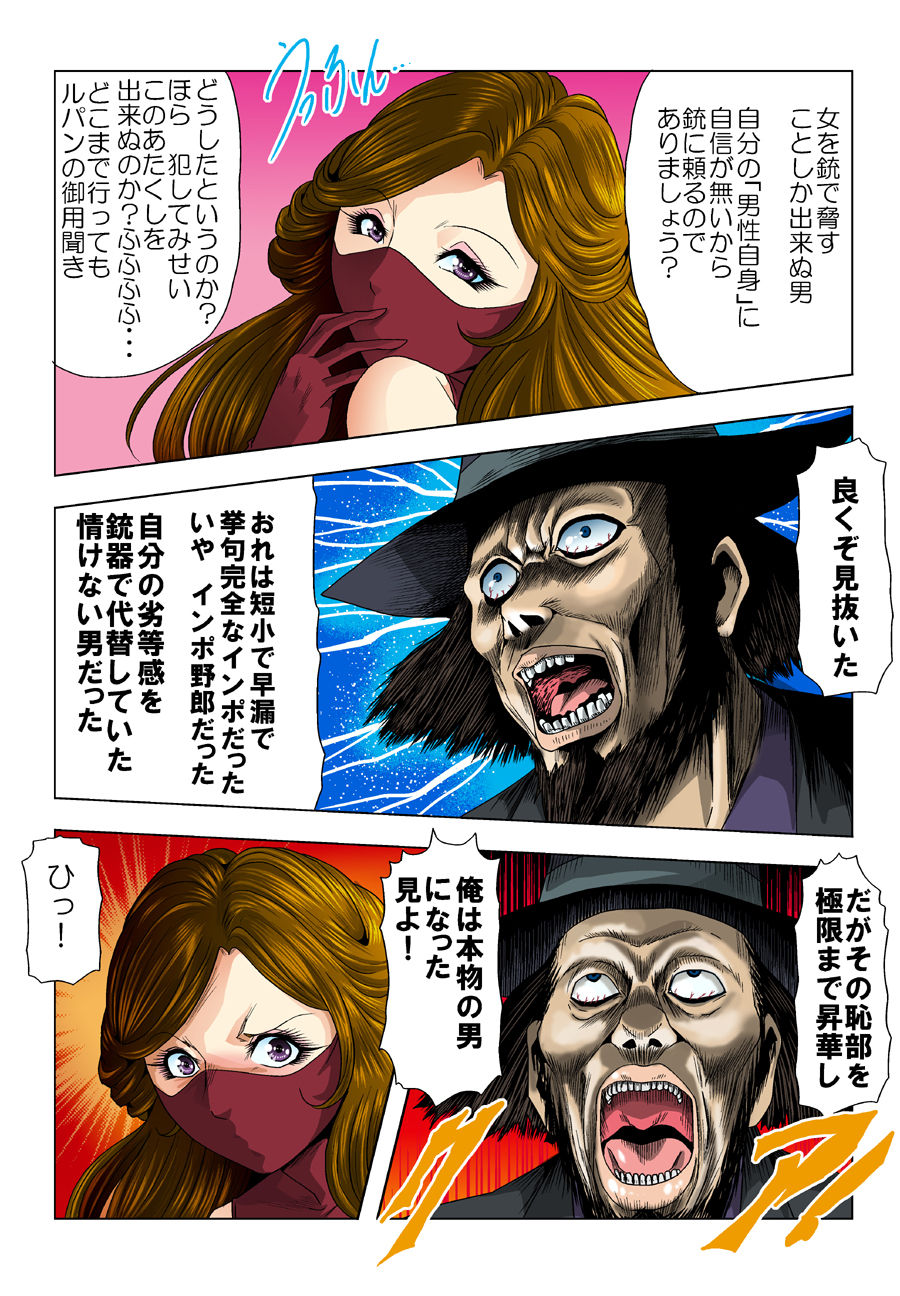 [クチナシ館 (kisirian)] 赤レオタード女戦闘員・機械銃姦 (ルパン三世) [DL版]
