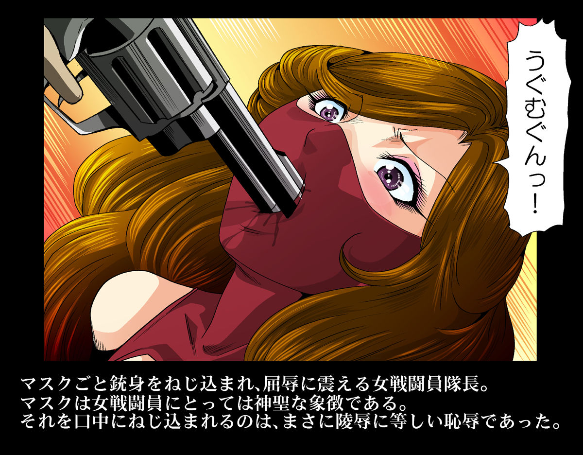 [クチナシ館 (kisirian)] 赤レオタード女戦闘員・機械銃姦 (ルパン三世) [DL版]