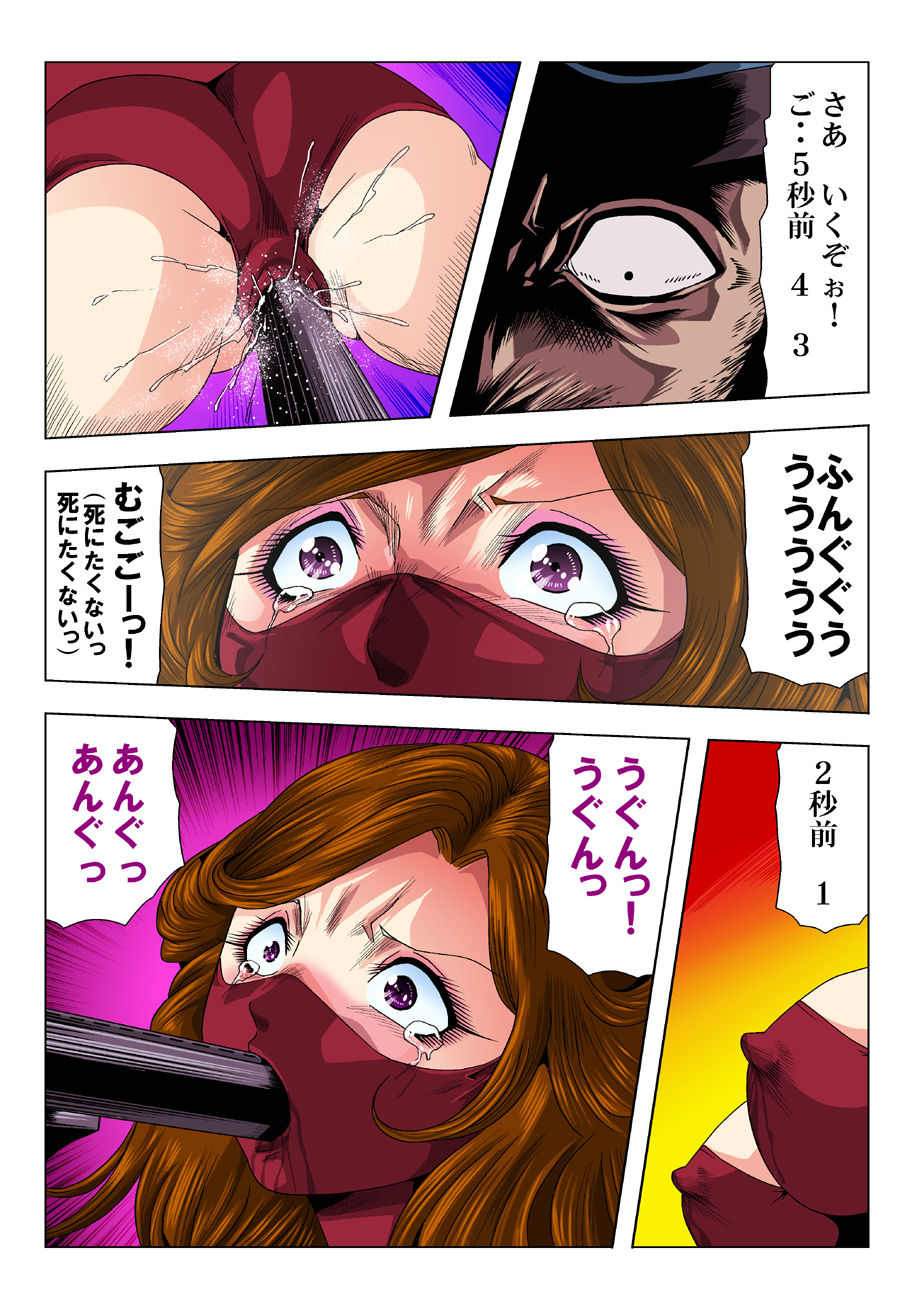[クチナシ館 (kisirian)] 赤レオタード女戦闘員・機械銃姦 (ルパン三世) [DL版]