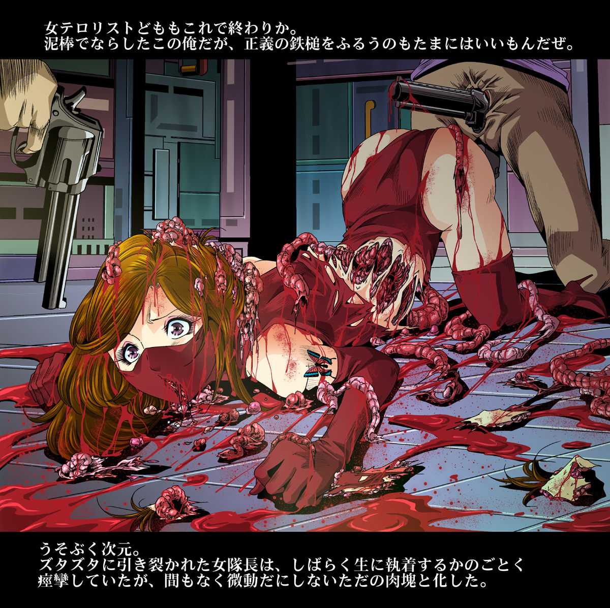 [クチナシ館 (kisirian)] 赤レオタード女戦闘員・機械銃姦 (ルパン三世) [DL版]