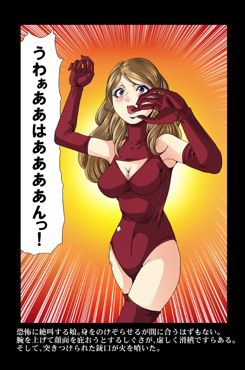 [クチナシ館 (kisirian)] 赤レオタード女戦闘員・機械銃姦 (ルパン三世) [DL版]