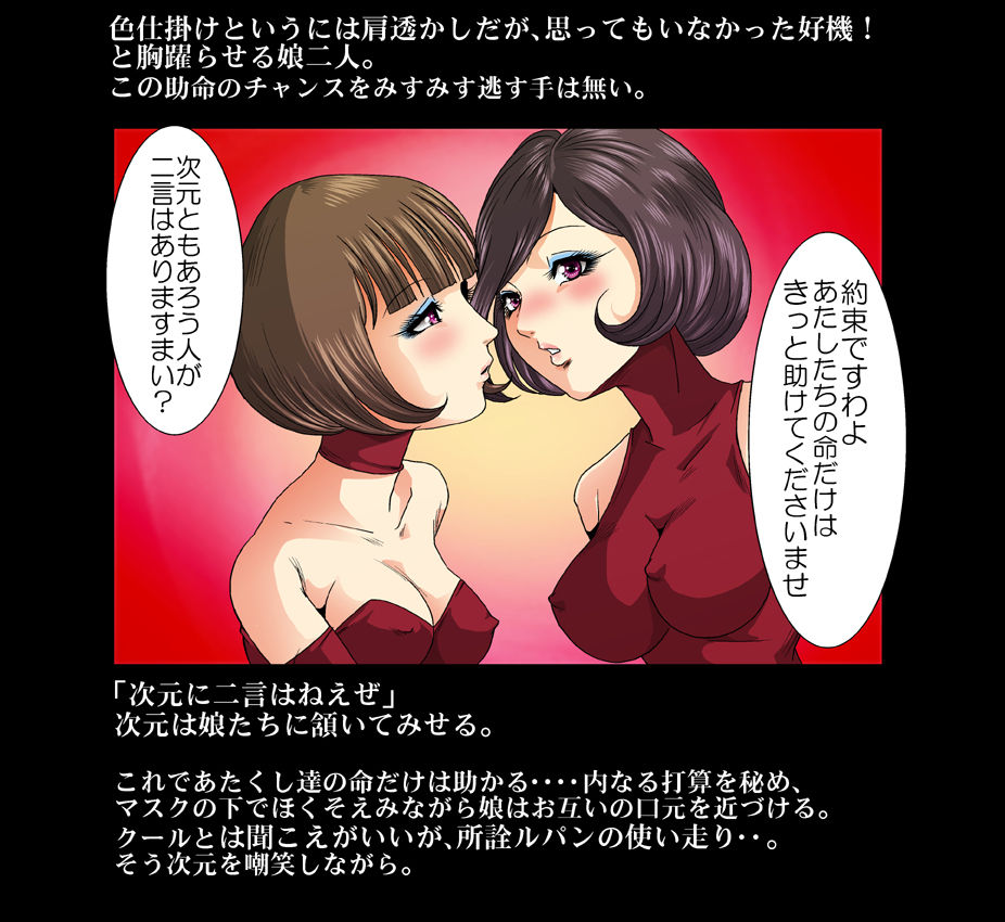 [クチナシ館 (kisirian)] 赤レオタード女戦闘員・機械銃姦 (ルパン三世) [DL版]