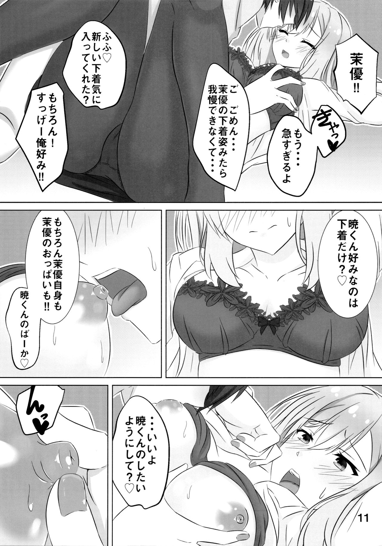 (C97) [緋色の炭酸水 (ひろっち)] お姉ちゃんは不安なんです。 (RIDDLE JOKER)