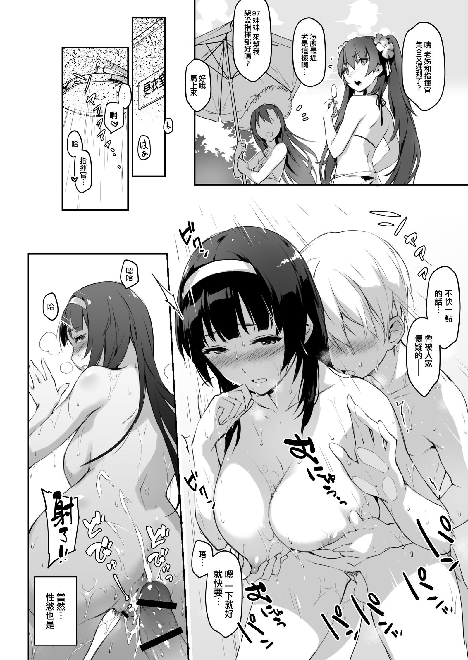 タイプ95サマーシークレットトレーニング