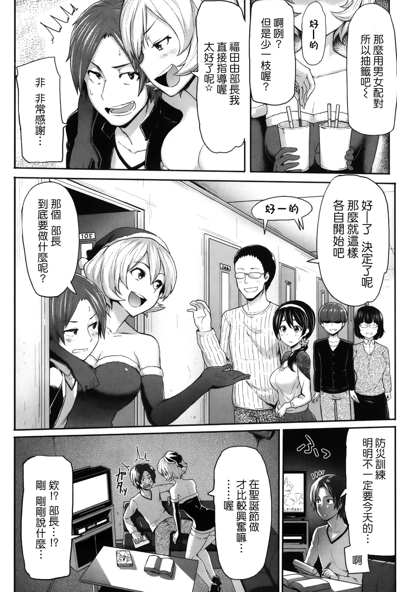 (成年コミック) [メメ50] サカリサカラレ + とらのあな特典 描き下ろし8ｐ小冊子