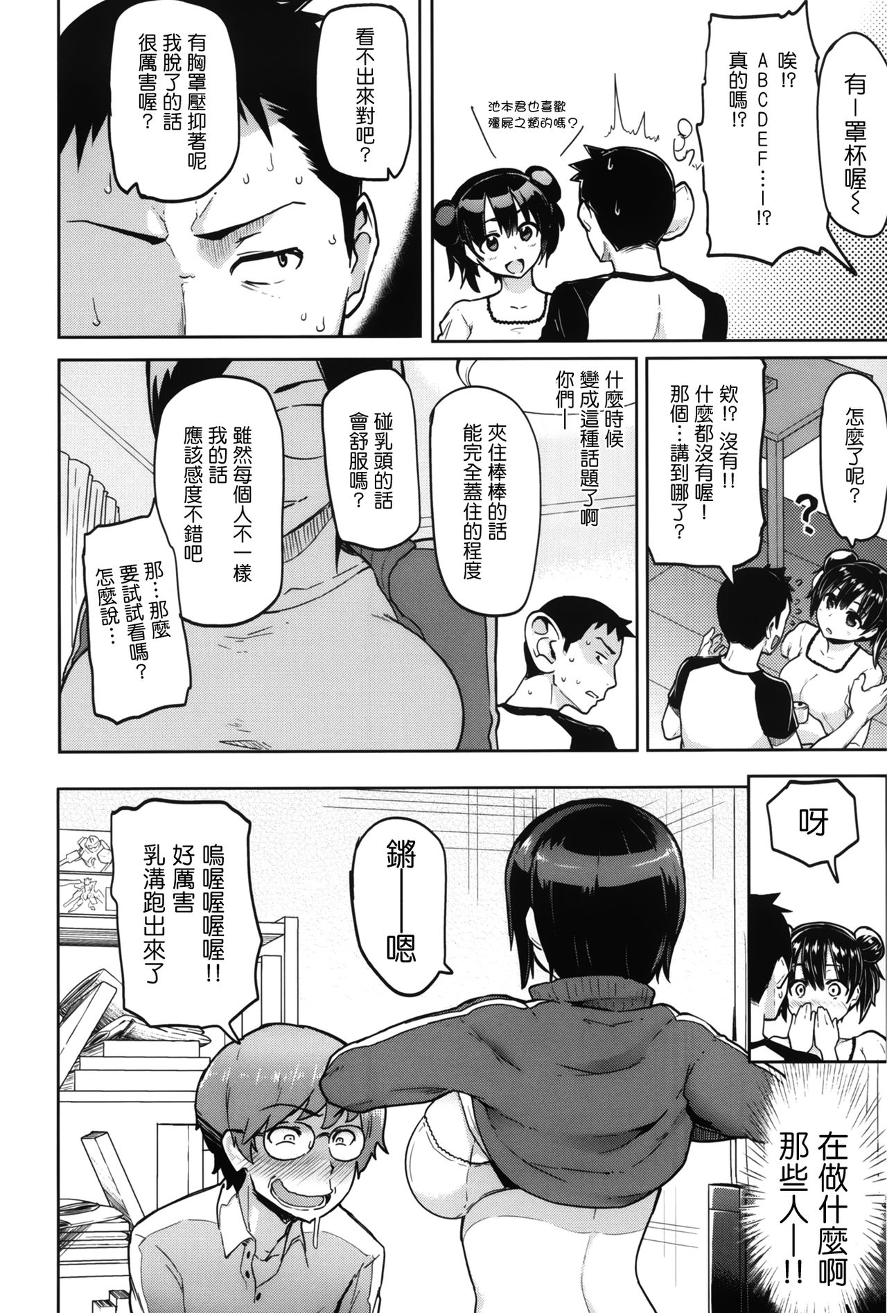 (成年コミック) [メメ50] サカリサカラレ + とらのあな特典 描き下ろし8ｐ小冊子