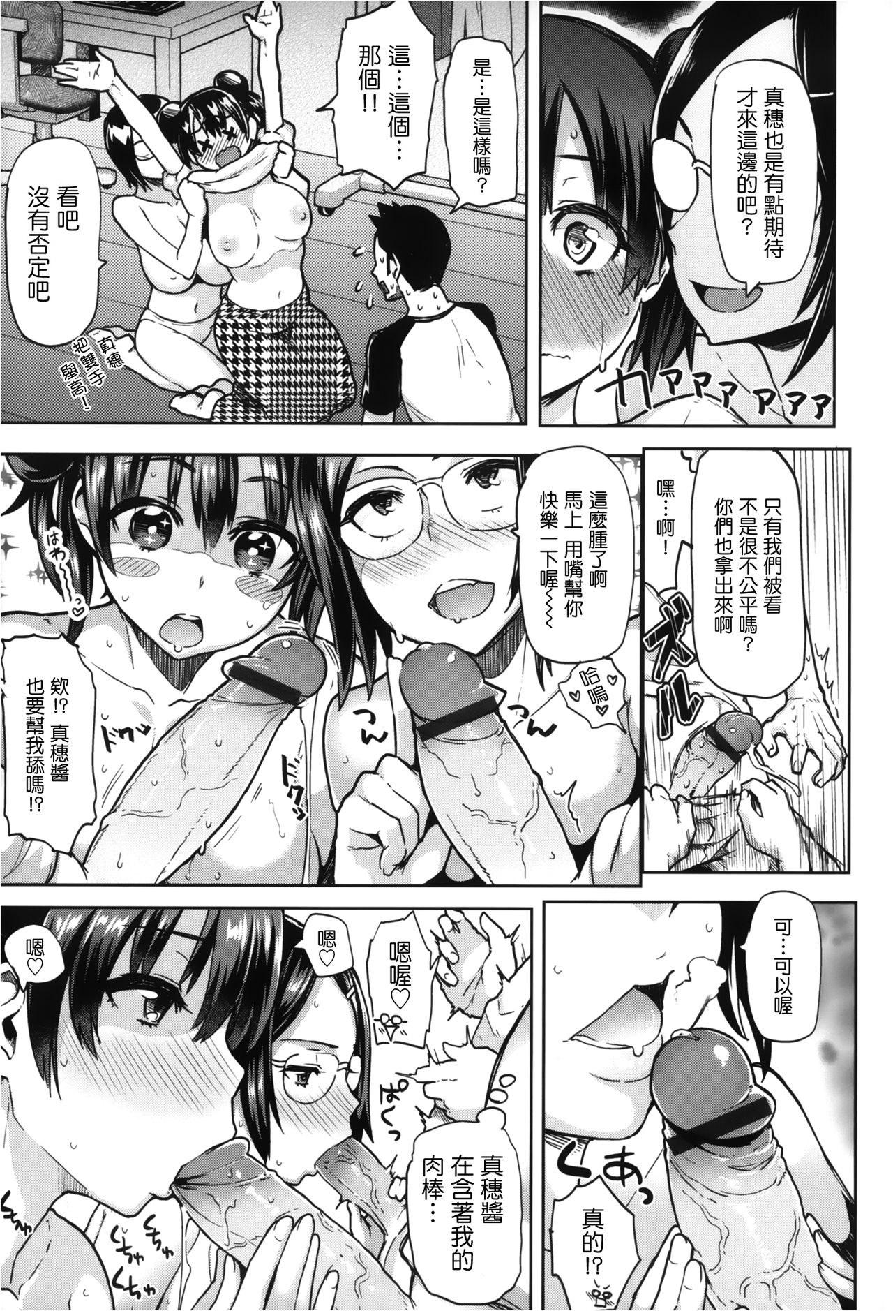 (成年コミック) [メメ50] サカリサカラレ + とらのあな特典 描き下ろし8ｐ小冊子