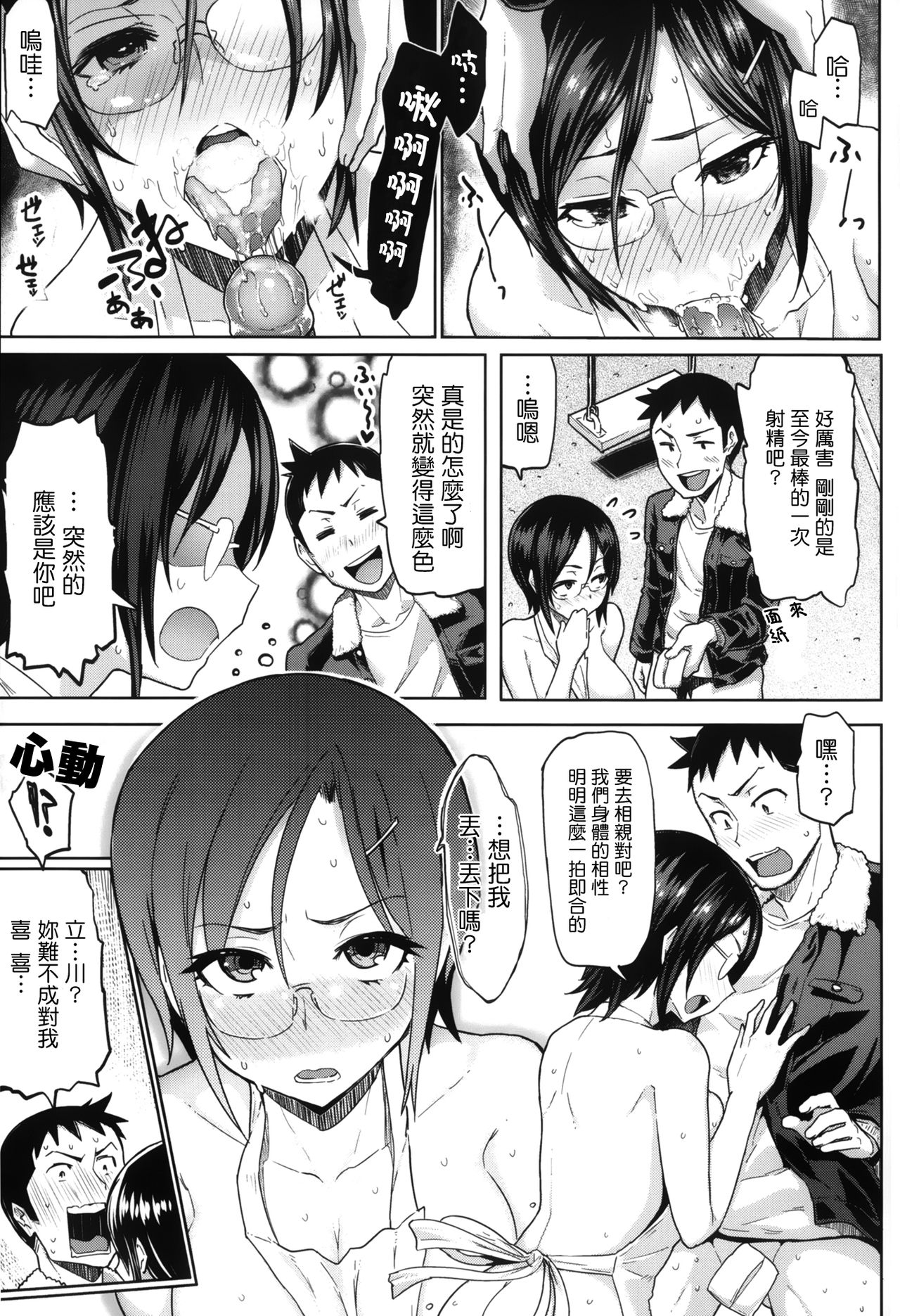 (成年コミック) [メメ50] サカリサカラレ + とらのあな特典 描き下ろし8ｐ小冊子