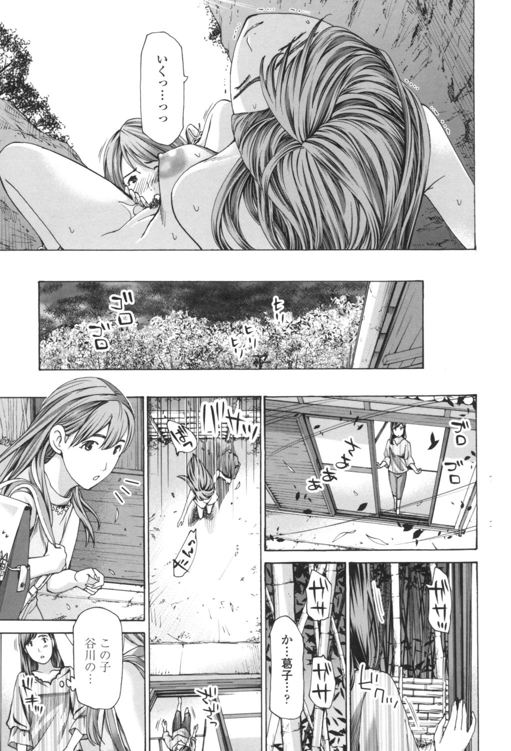 [あさぎ龍] おへその下が、あついんだ [DL版]