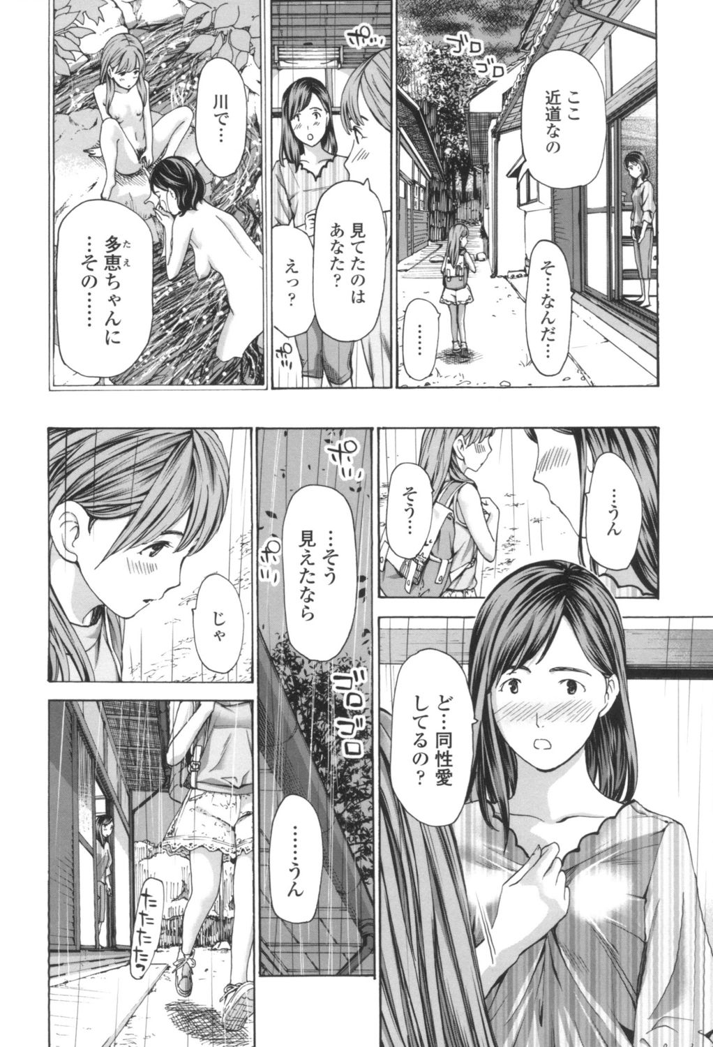 [あさぎ龍] おへその下が、あついんだ [DL版]