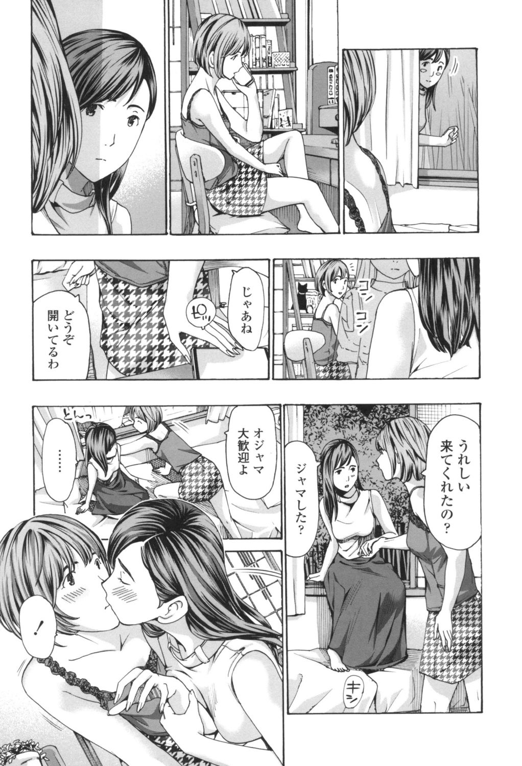 [あさぎ龍] おへその下が、あついんだ [DL版]