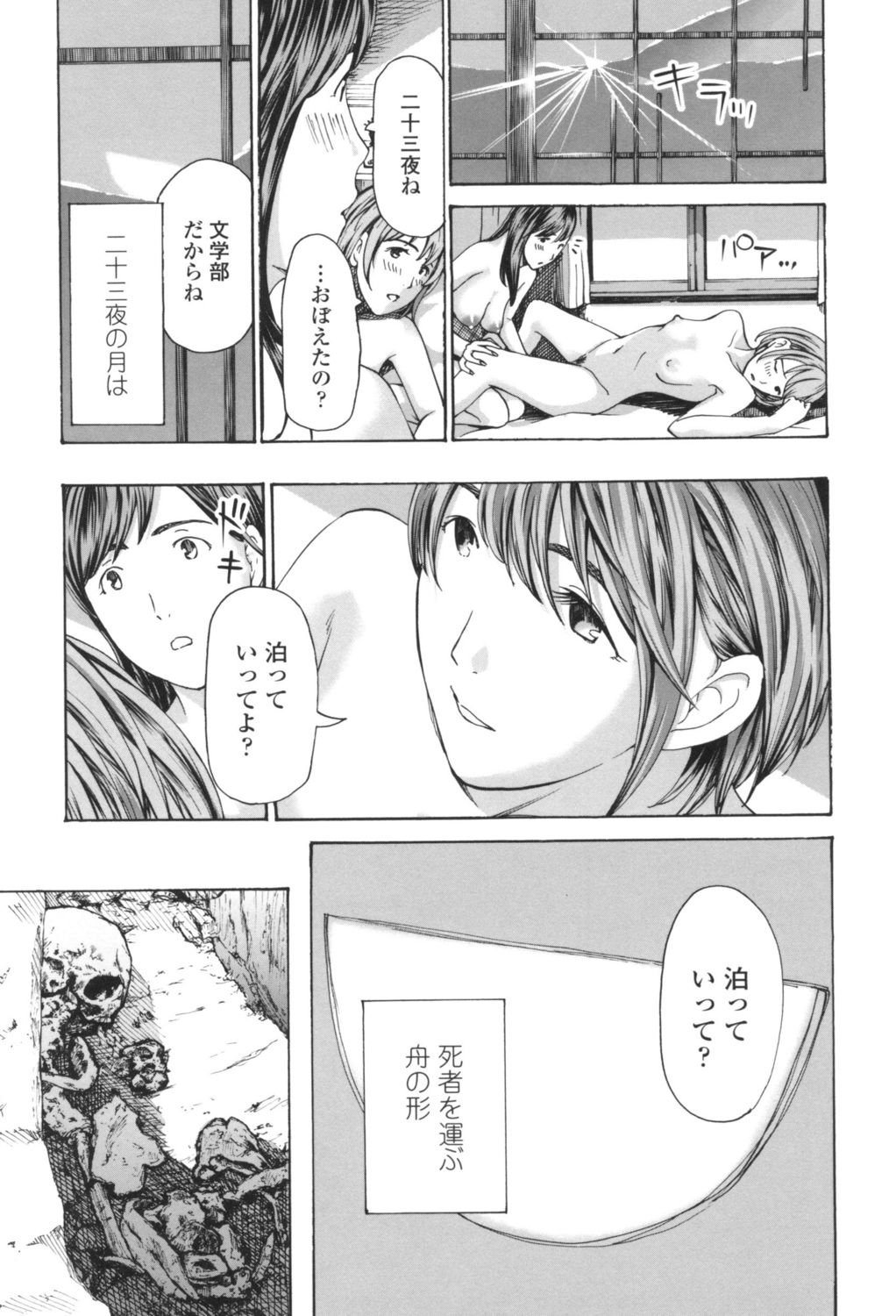 [あさぎ龍] おへその下が、あついんだ [DL版]