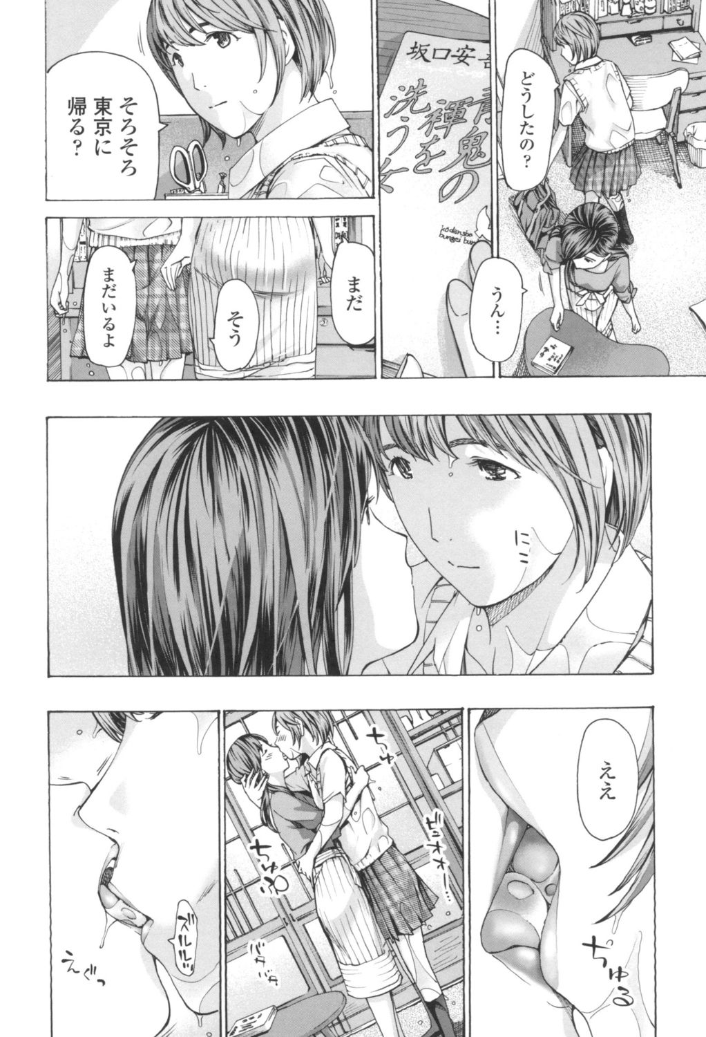 [あさぎ龍] おへその下が、あついんだ [DL版]