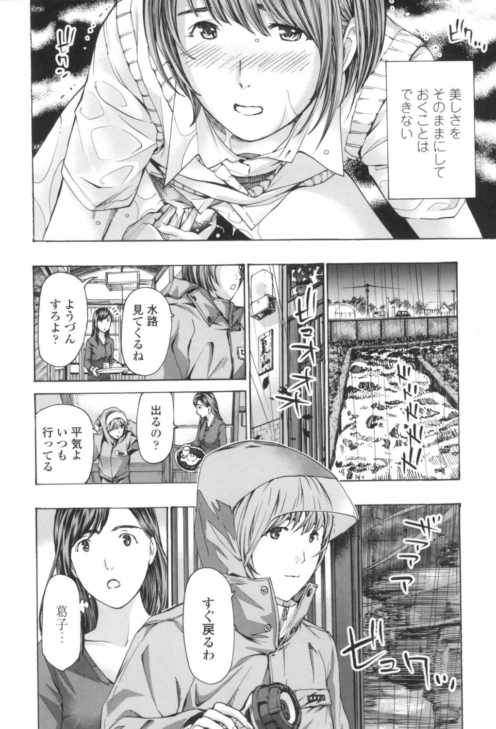 [あさぎ龍] おへその下が、あついんだ [DL版]