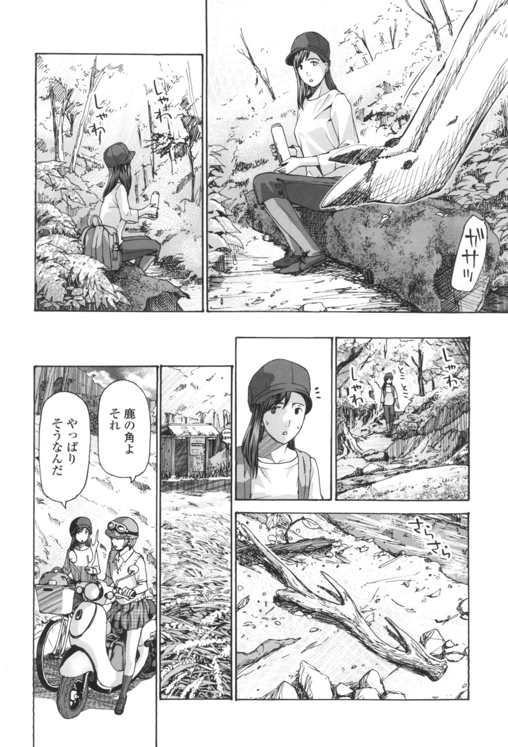[あさぎ龍] おへその下が、あついんだ [DL版]