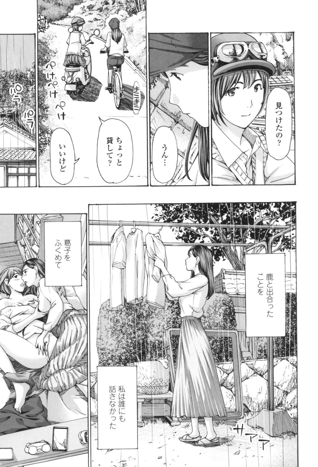 [あさぎ龍] おへその下が、あついんだ [DL版]