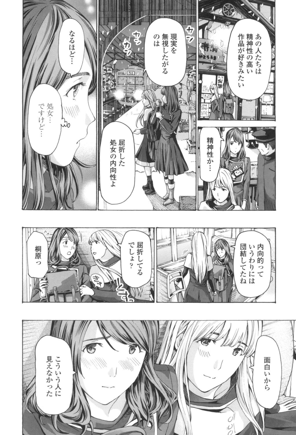[あさぎ龍] おへその下が、あついんだ [DL版]
