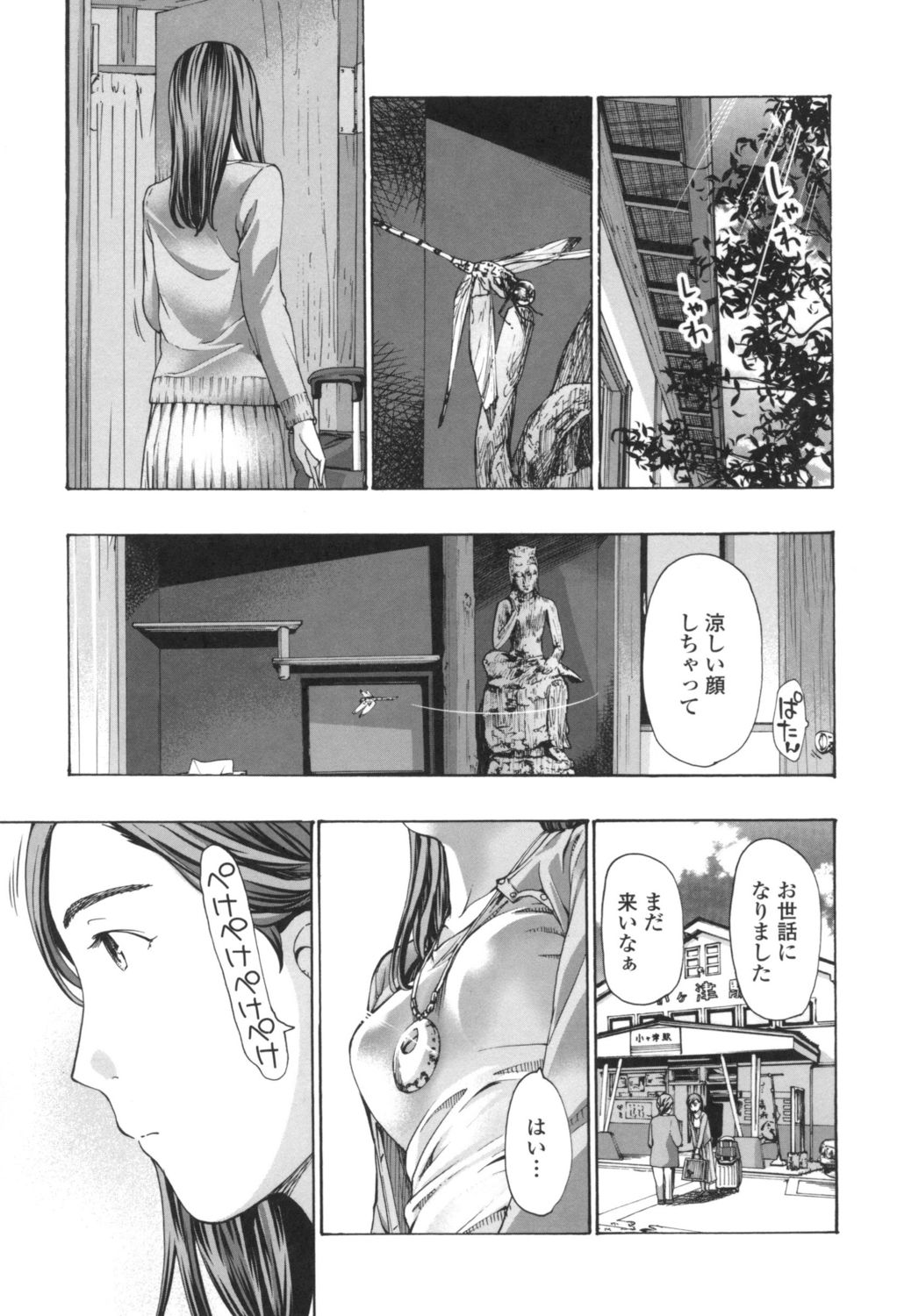 [あさぎ龍] おへその下が、あついんだ [DL版]