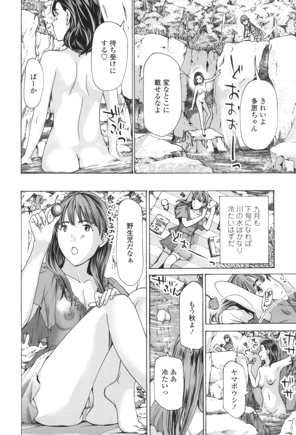 [あさぎ龍] おへその下が、あついんだ [DL版]