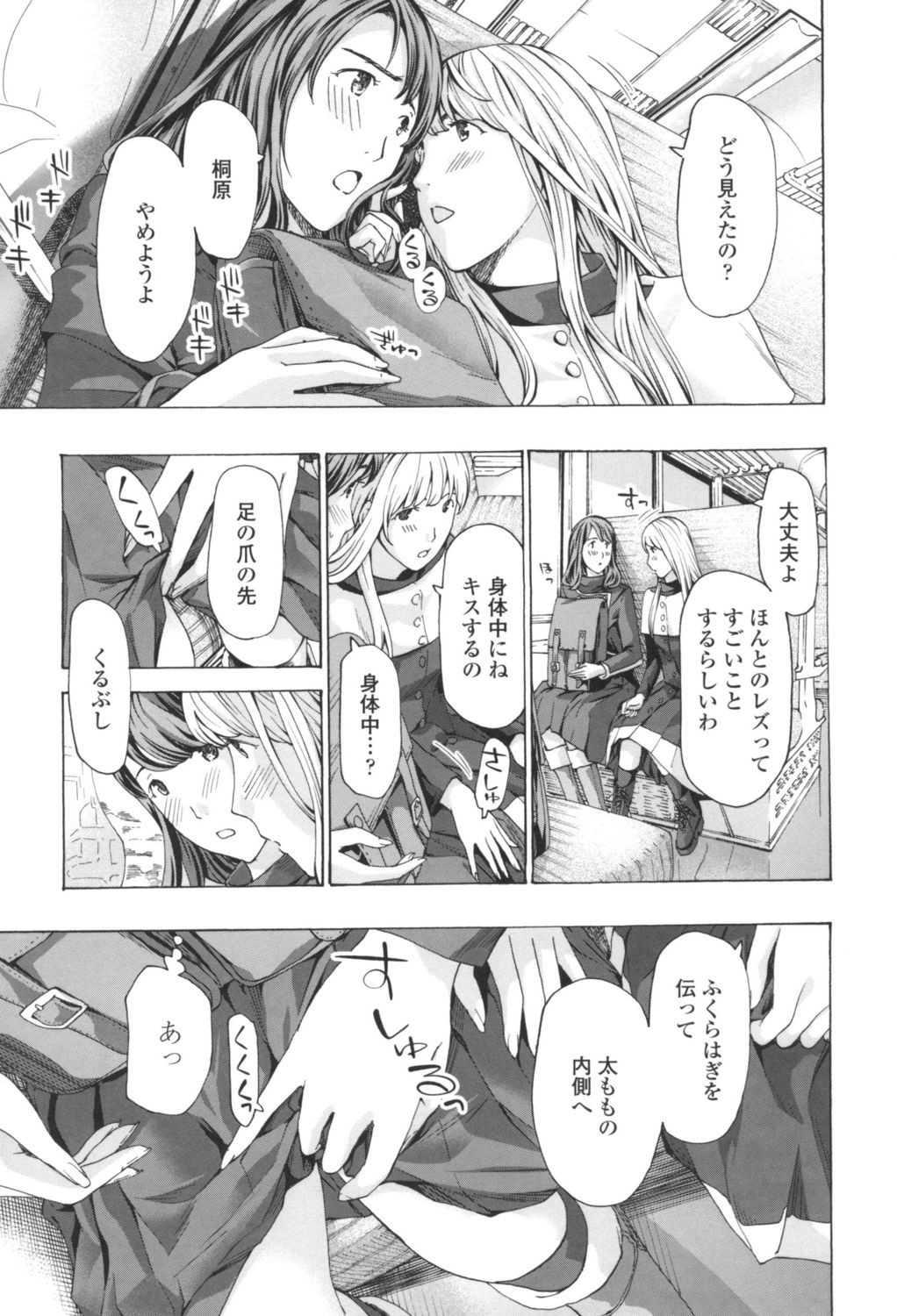 [あさぎ龍] おへその下が、あついんだ [DL版]