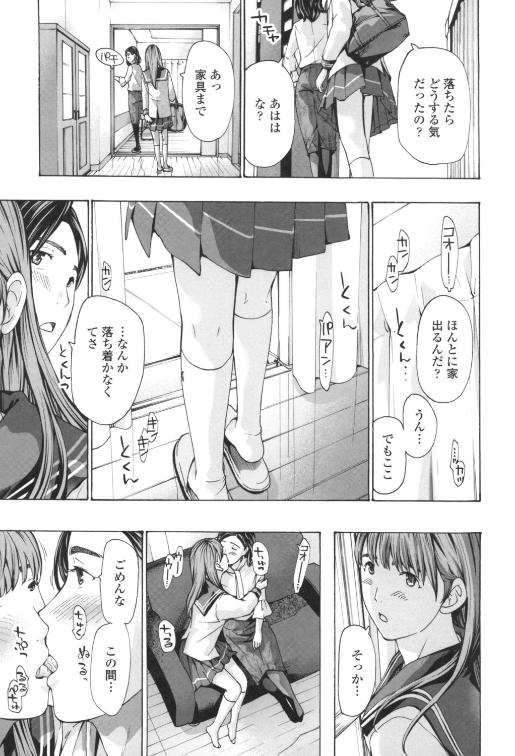 [あさぎ龍] おへその下が、あついんだ [DL版]