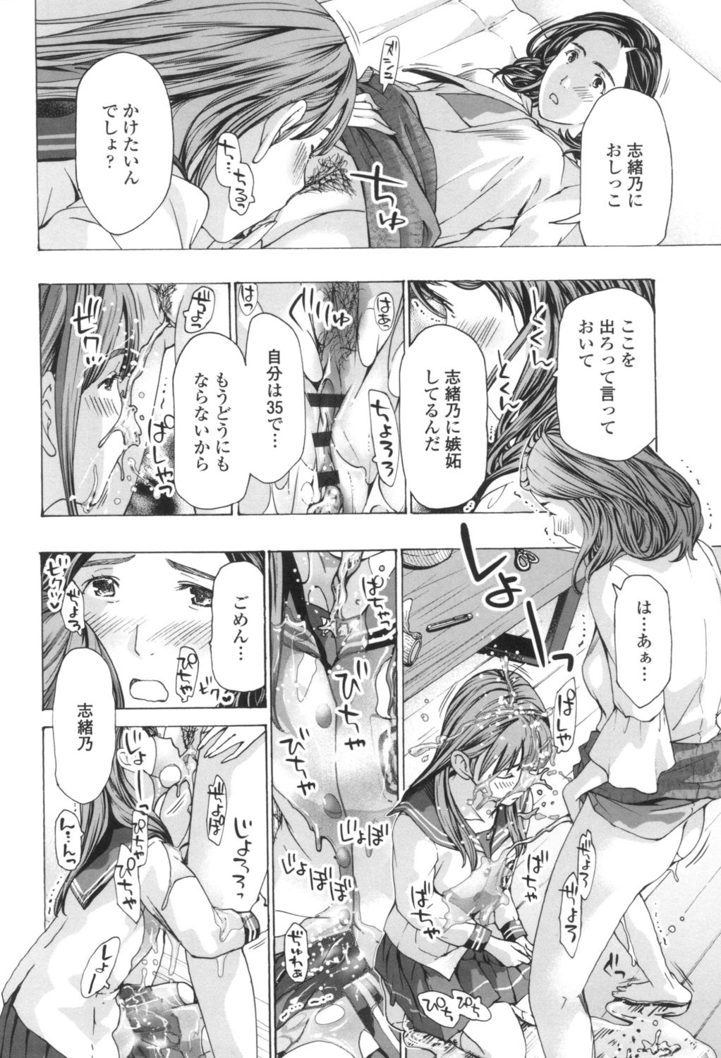 [あさぎ龍] おへその下が、あついんだ [DL版]