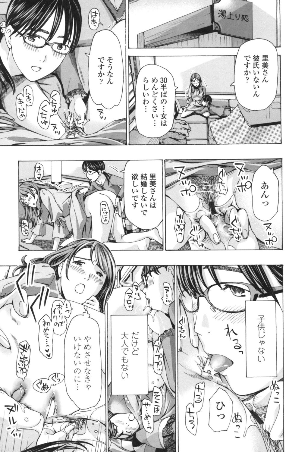 [あさぎ龍] おへその下が、あついんだ [DL版]