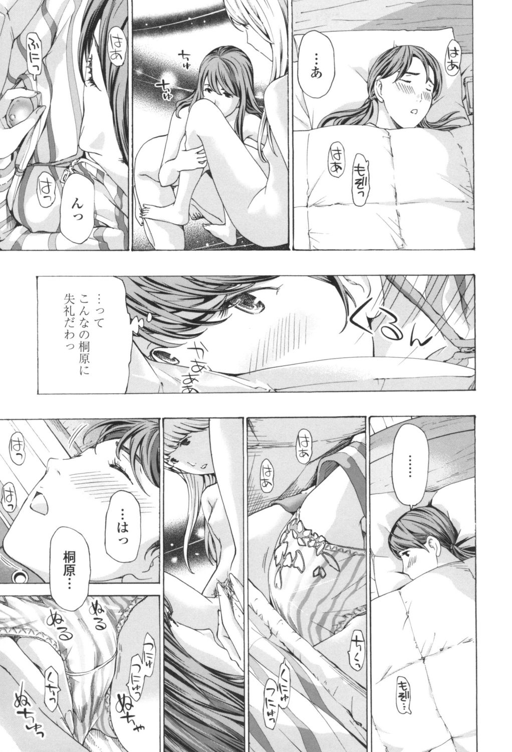 [あさぎ龍] おへその下が、あついんだ [DL版]